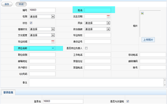 D:\工作日志\2014UCML帮助文档修订\新文档\UCML业务开发手册_任俊立\系统内置功能模块\组织权限设置.files\组织权限设置-2272.png