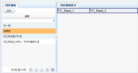 D:\工作日志\2014UCML帮助文档修订\新文档\UCML业务开发手册_任俊立\系统内置功能模块\门户设置.files\门户设置-646.png