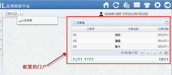 D:\工作日志\2014UCML帮助文档修订\新文档\UCML业务开发手册_任俊立\系统内置功能模块\门户设置.files\门户设置-899.png