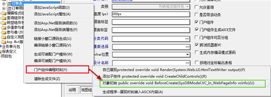 D:\工作日志\2014UCML帮助文档修订\新文档\UCML业务开发手册_任俊立\系统内置功能模块\门户设置.files\门户设置-1042.png